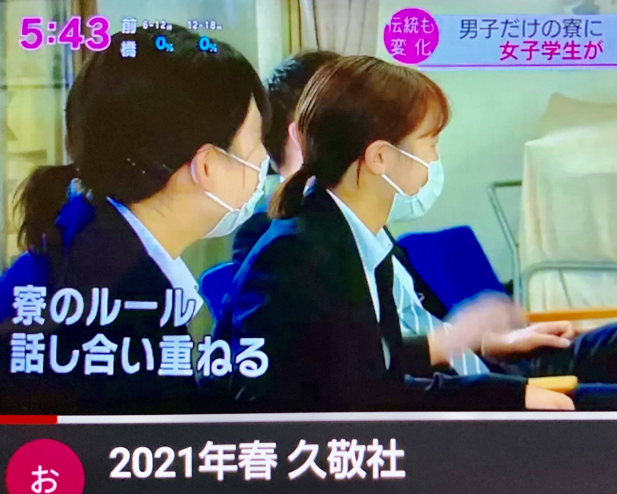 NHKニュース”おはよう日本”で取り上げられました（動画）