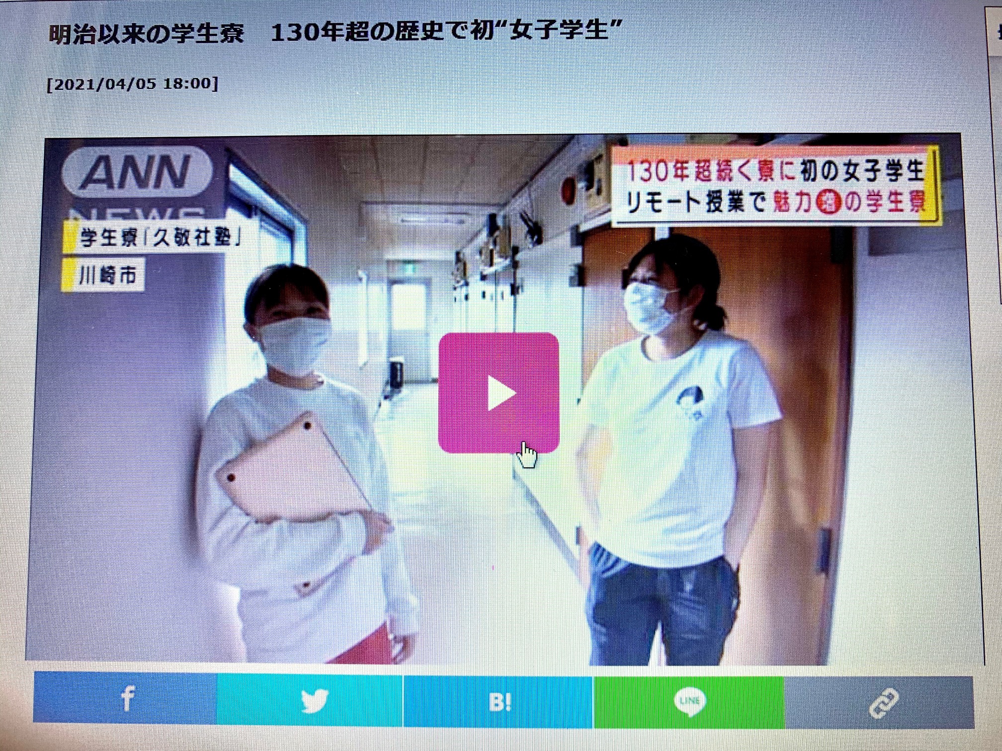 テレビ朝日“スーパーJチャンネル”で取り上げられました(動画)