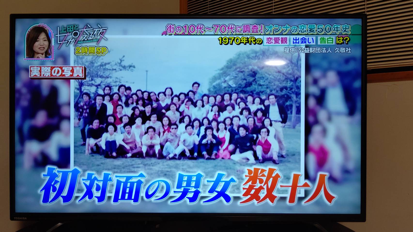 日本テレビ系「上田と女の吠える夜」の番組中で紹介されました