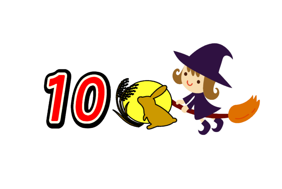 10月の献立表です。