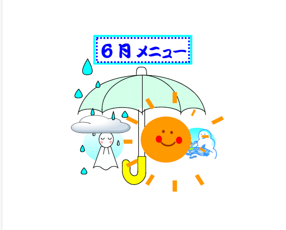 6月の献立表です。