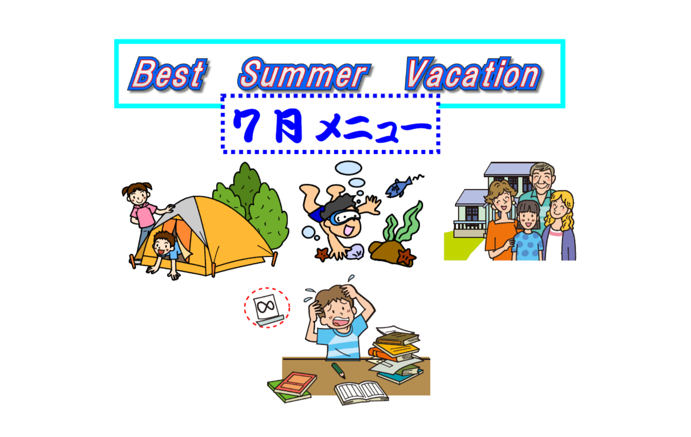 7月の献立表です。